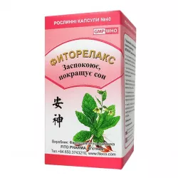 Фиторелакс капс. (таблетки) №40 фото